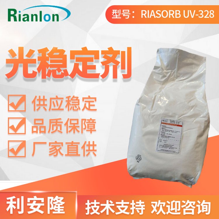 Rianlon利安隆光穩(wěn)定劑UV-328汽車(chē)涂料木漆用紫外線(xiàn)吸收劑UV328